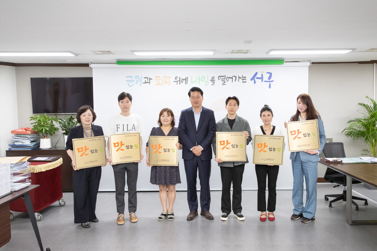 2023년 맛있는 집 표지판을 받은 여섯 업소 관계자들의 수여식 단체 사진