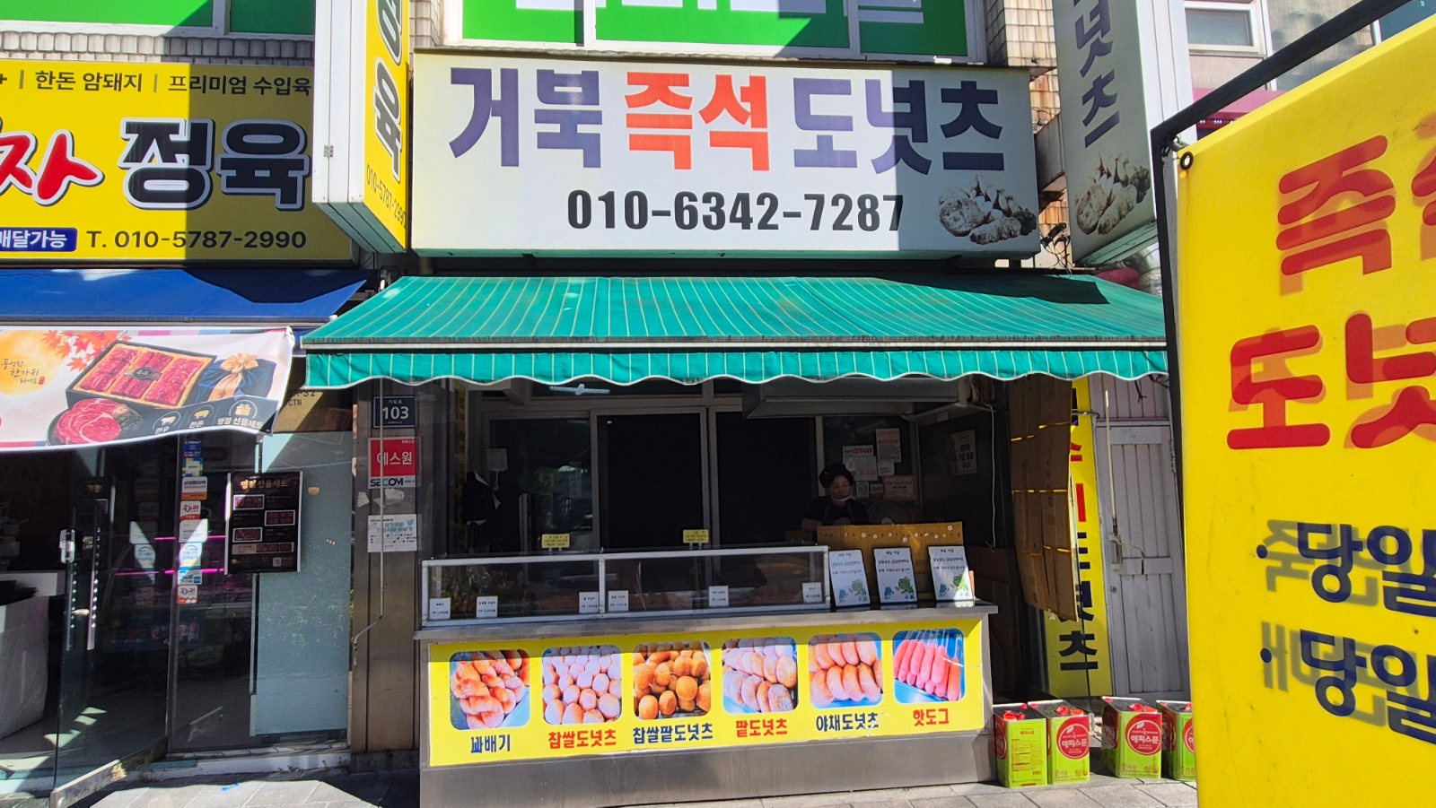 Geobuk Donuts exterior