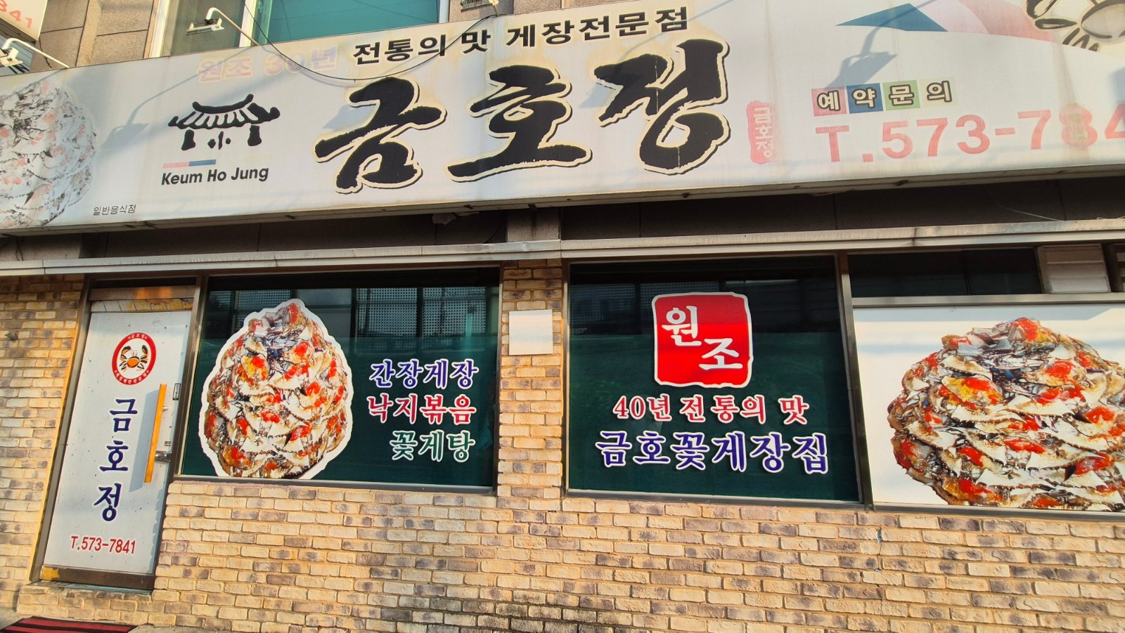 Sign and entrance
