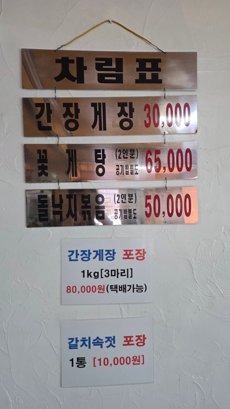 Menu board