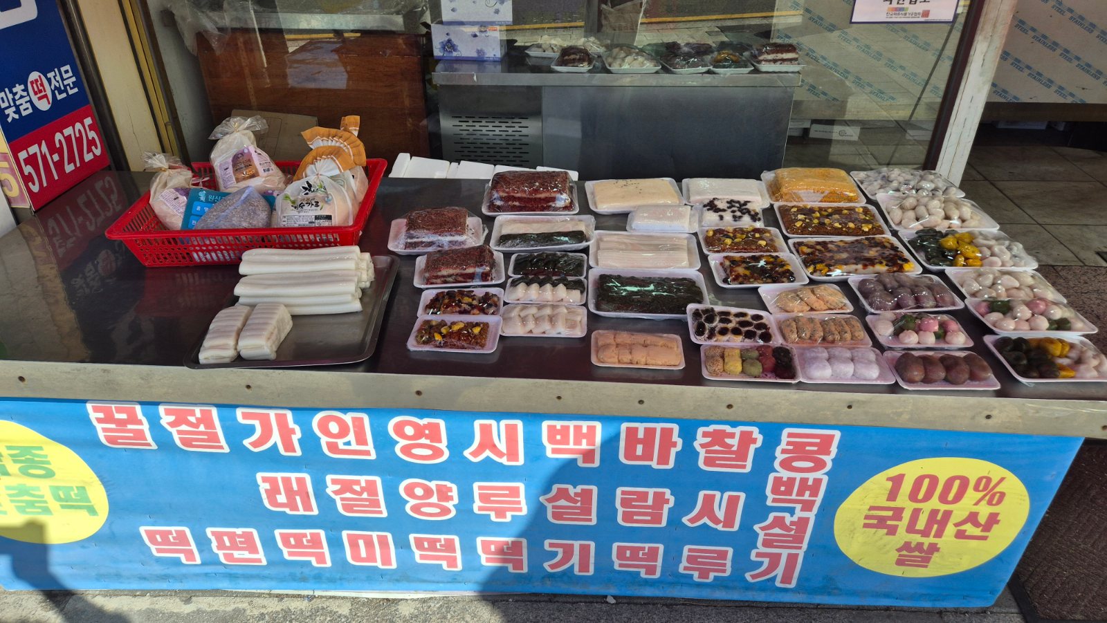 Rice cake display in front of the shop