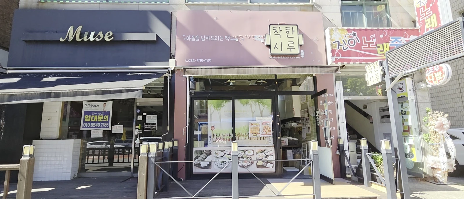 Shop exterior