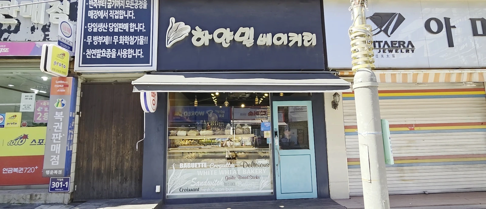 Shop exterior
