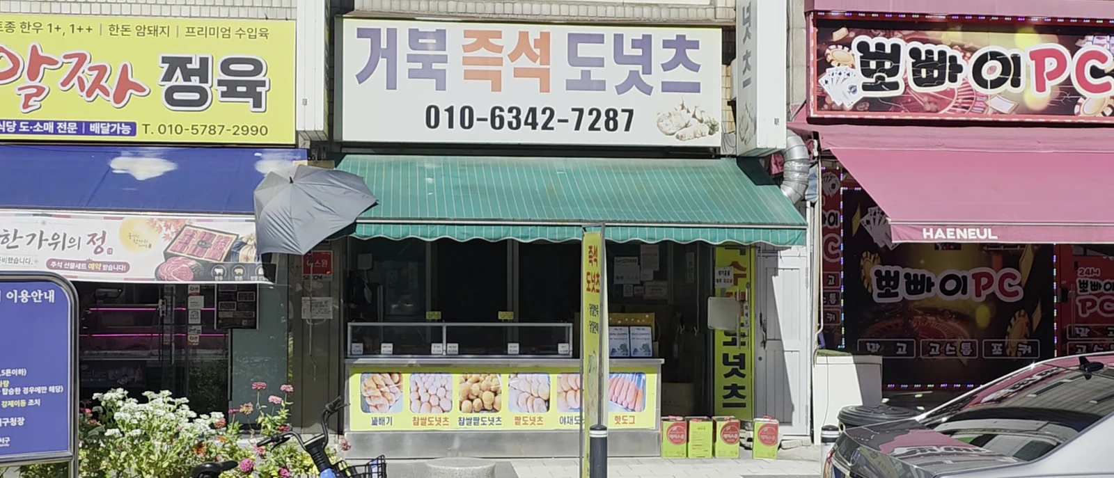 Shop exterior