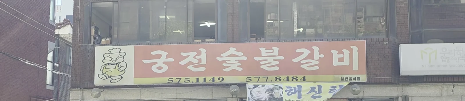 Sign