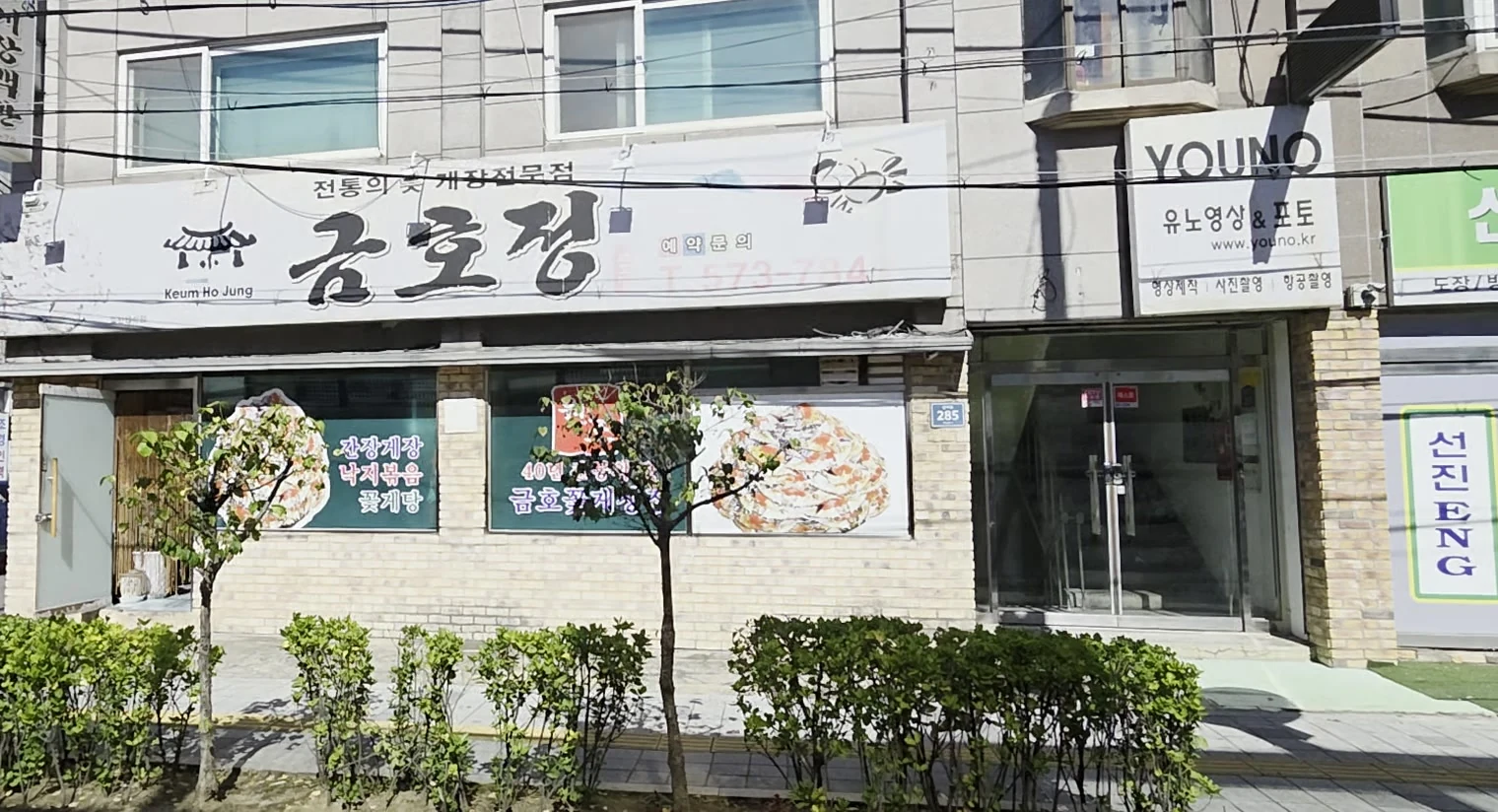 Shop exterior