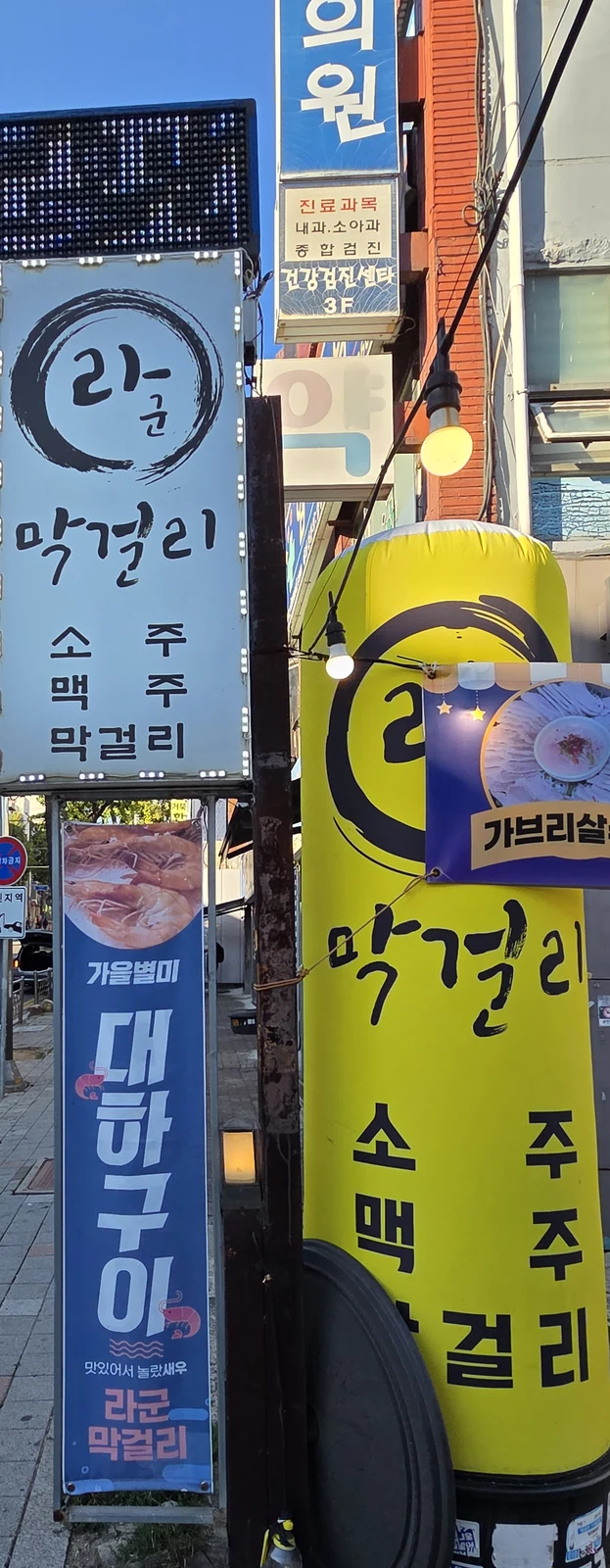 Shop sign